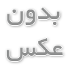 امداد خودرو و یدک کش در کرمان